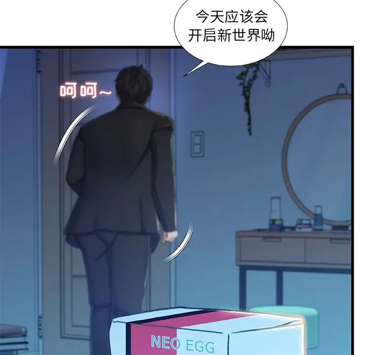 《故乡的那些女人》漫画最新章节第14话免费下拉式在线观看章节第【31】张图片