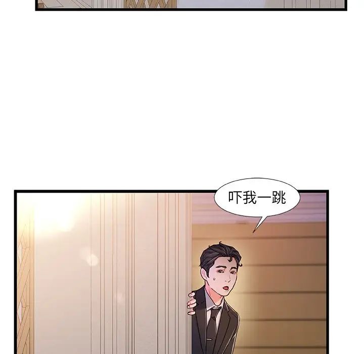 《故乡的那些女人》漫画最新章节第14话免费下拉式在线观看章节第【48】张图片