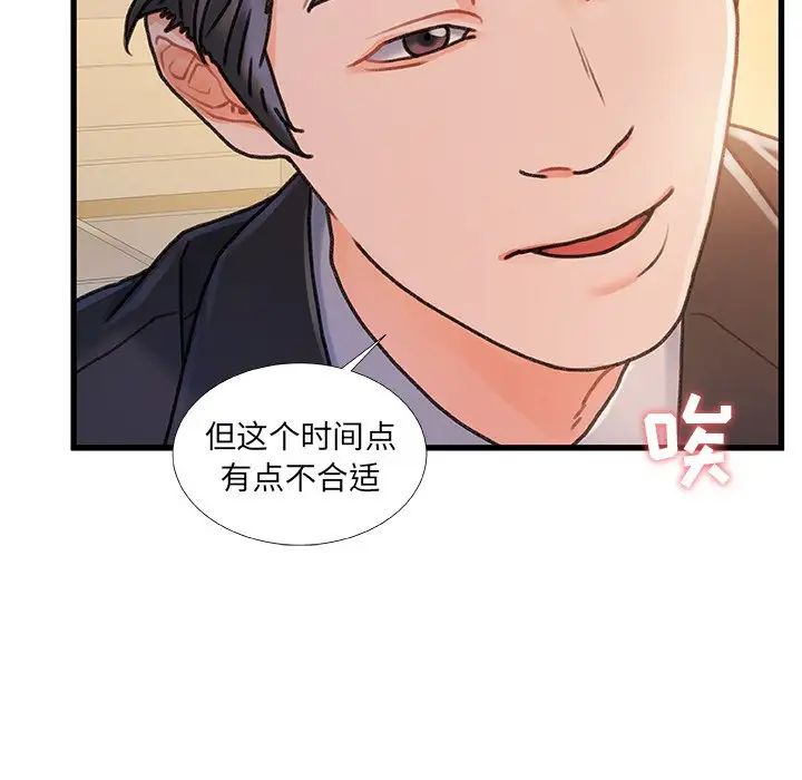 《故乡的那些女人》漫画最新章节第14话免费下拉式在线观看章节第【102】张图片