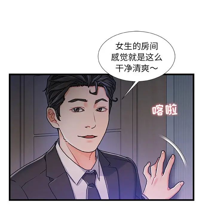 《故乡的那些女人》漫画最新章节第14话免费下拉式在线观看章节第【27】张图片