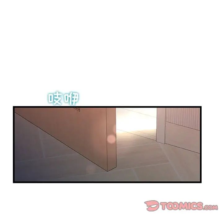 《故乡的那些女人》漫画最新章节第14话免费下拉式在线观看章节第【24】张图片