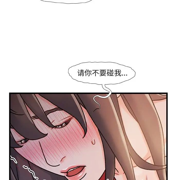 《故乡的那些女人》漫画最新章节第14话免费下拉式在线观看章节第【75】张图片