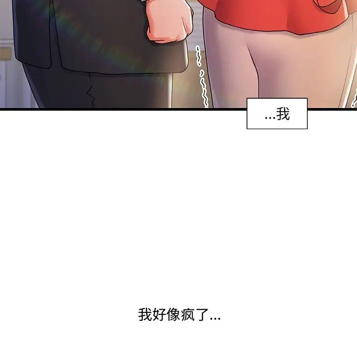 《故乡的那些女人》漫画最新章节第14话免费下拉式在线观看章节第【105】张图片