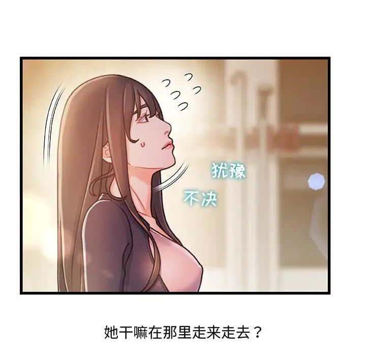 《故乡的那些女人》漫画最新章节第14话免费下拉式在线观看章节第【6】张图片