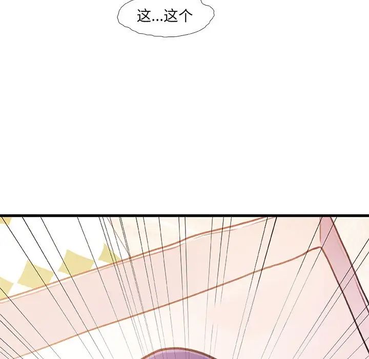 《故乡的那些女人》漫画最新章节第14话免费下拉式在线观看章节第【120】张图片