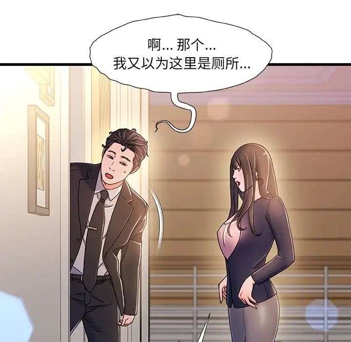 《故乡的那些女人》漫画最新章节第14话免费下拉式在线观看章节第【37】张图片