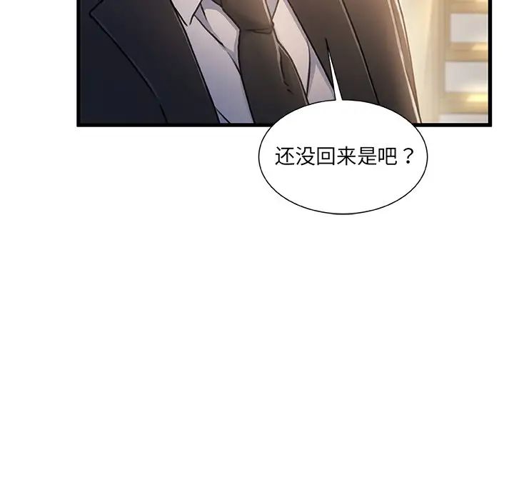 《故乡的那些女人》漫画最新章节第14话免费下拉式在线观看章节第【23】张图片