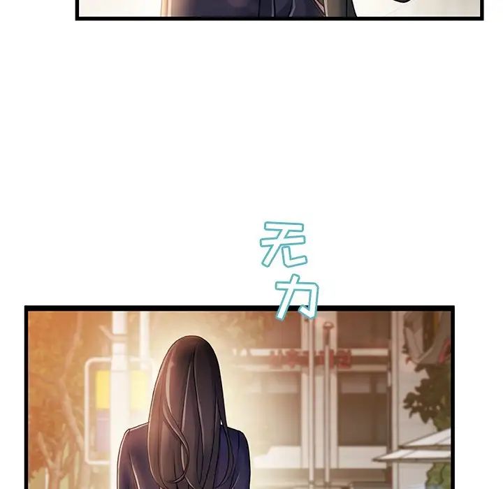 《故乡的那些女人》漫画最新章节第14话免费下拉式在线观看章节第【8】张图片