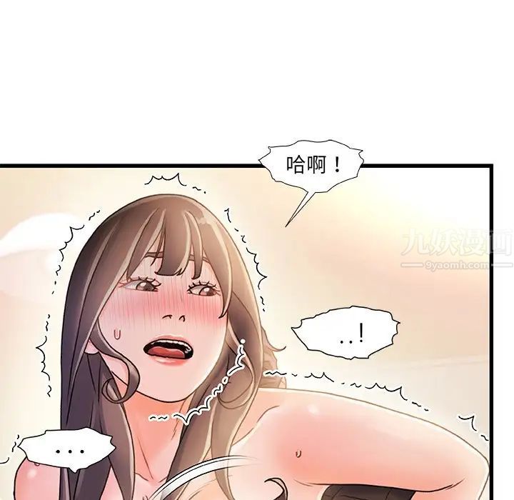 《故乡的那些女人》漫画最新章节第14话免费下拉式在线观看章节第【78】张图片