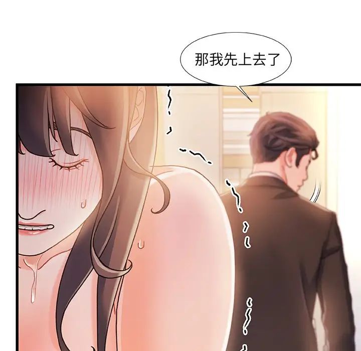 《故乡的那些女人》漫画最新章节第14话免费下拉式在线观看章节第【107】张图片