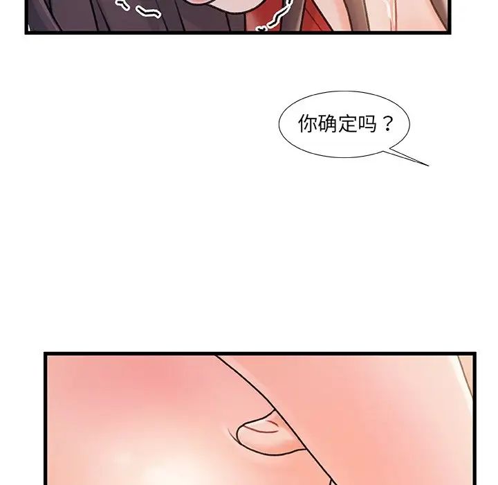 《故乡的那些女人》漫画最新章节第14话免费下拉式在线观看章节第【76】张图片