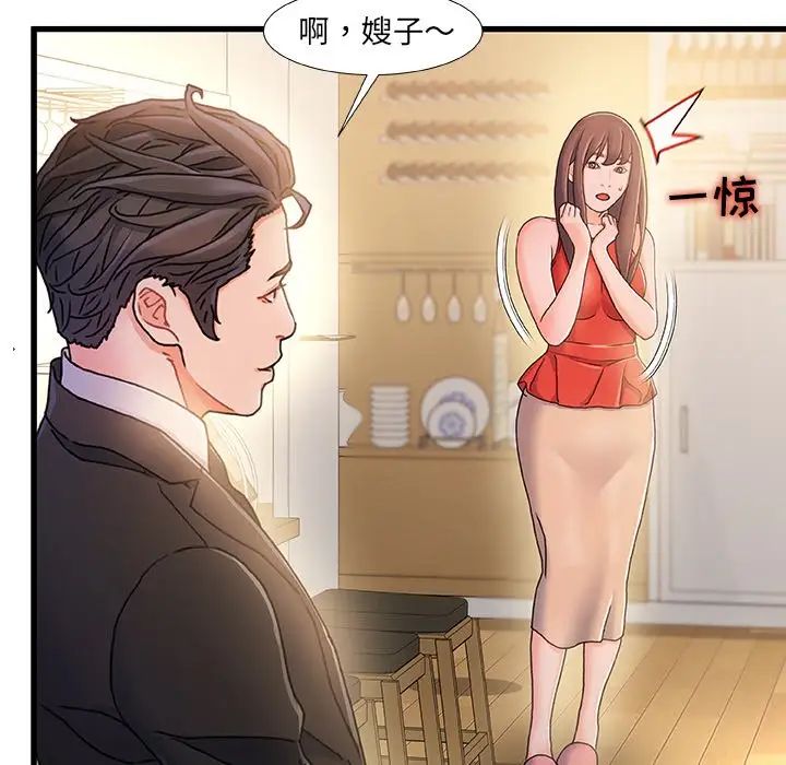 《故乡的那些女人》漫画最新章节第14话免费下拉式在线观看章节第【18】张图片