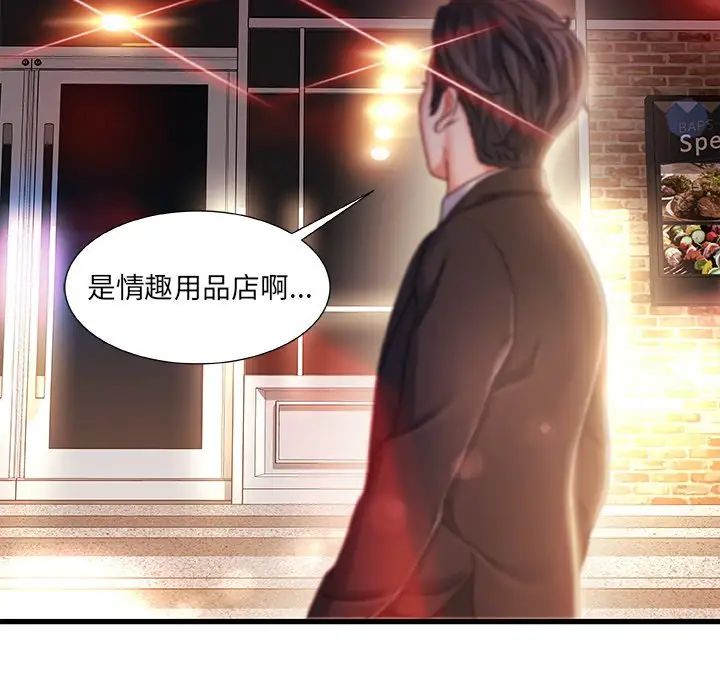 《故乡的那些女人》漫画最新章节第14话免费下拉式在线观看章节第【12】张图片