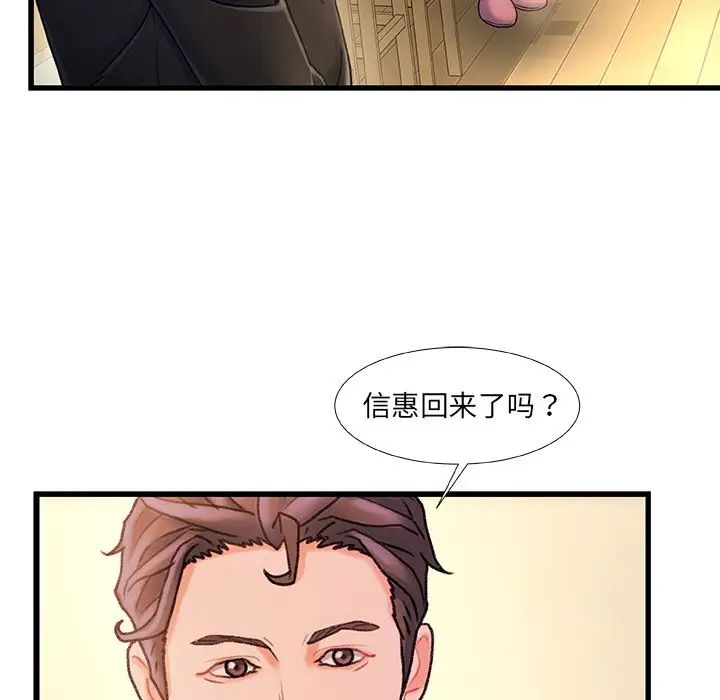 《故乡的那些女人》漫画最新章节第14话免费下拉式在线观看章节第【19】张图片