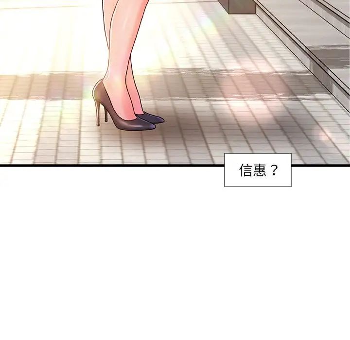 《故乡的那些女人》漫画最新章节第14话免费下拉式在线观看章节第【5】张图片