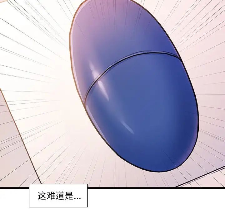 《故乡的那些女人》漫画最新章节第14话免费下拉式在线观看章节第【121】张图片