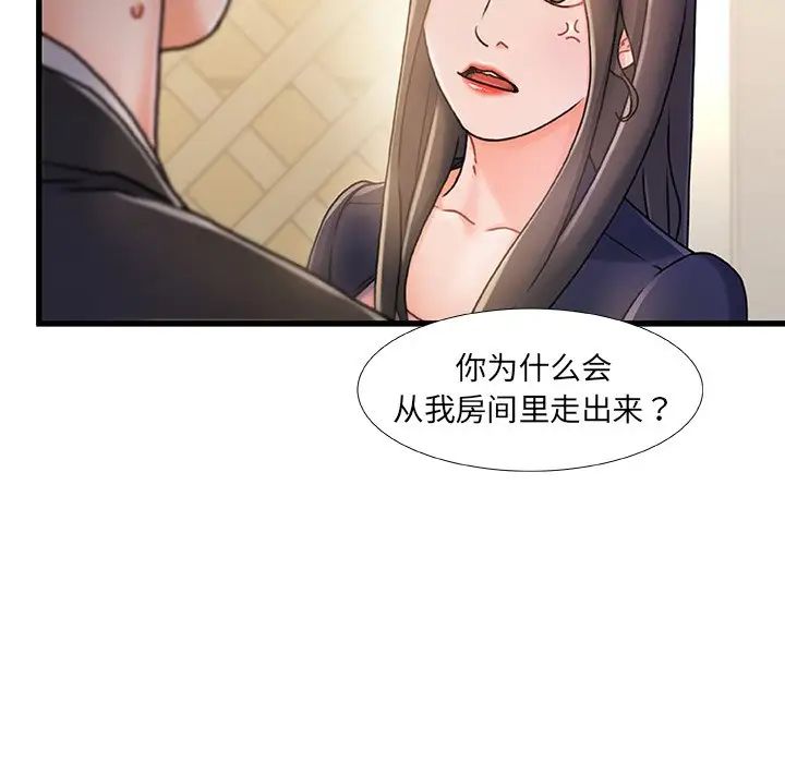 《故乡的那些女人》漫画最新章节第14话免费下拉式在线观看章节第【36】张图片