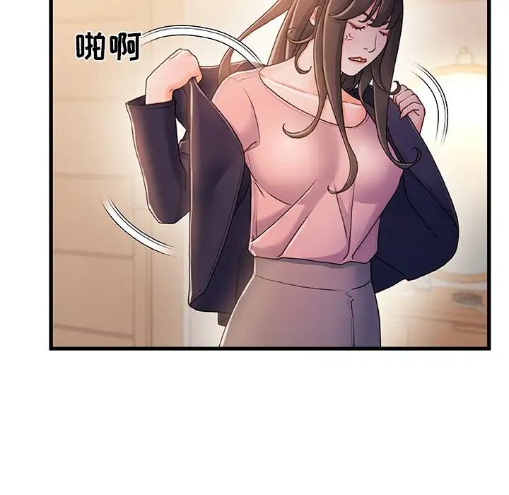 《故乡的那些女人》漫画最新章节第14话免费下拉式在线观看章节第【44】张图片