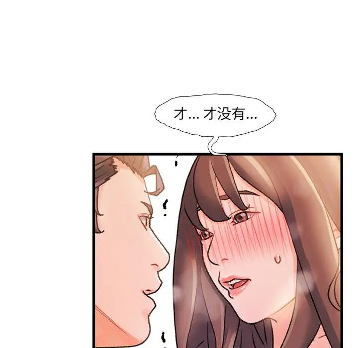 《故乡的那些女人》漫画最新章节第14话免费下拉式在线观看章节第【86】张图片