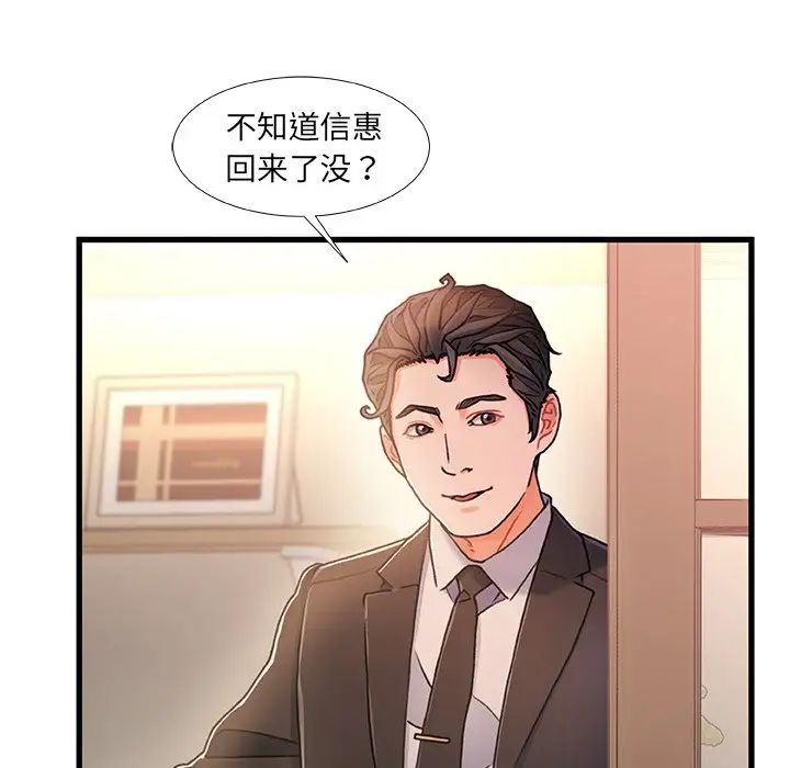 《故乡的那些女人》漫画最新章节第14话免费下拉式在线观看章节第【16】张图片