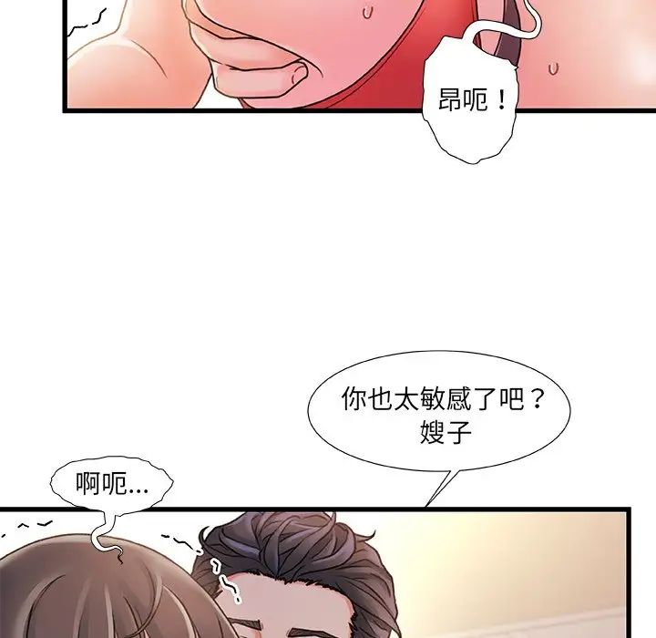 《故乡的那些女人》漫画最新章节第14话免费下拉式在线观看章节第【73】张图片