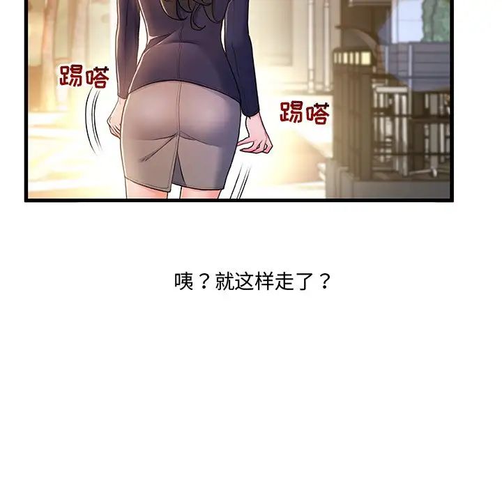 《故乡的那些女人》漫画最新章节第14话免费下拉式在线观看章节第【9】张图片