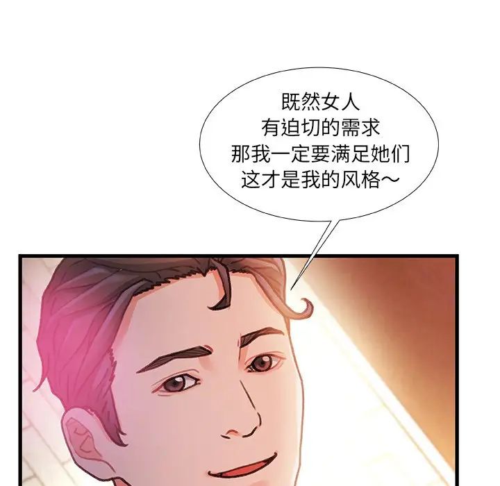 《故乡的那些女人》漫画最新章节第14话免费下拉式在线观看章节第【13】张图片