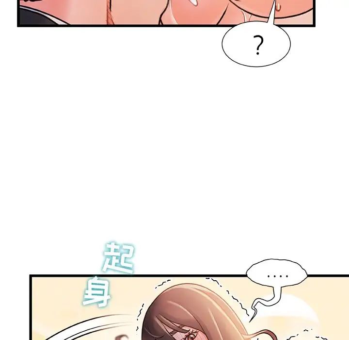 《故乡的那些女人》漫画最新章节第14话免费下拉式在线观看章节第【98】张图片