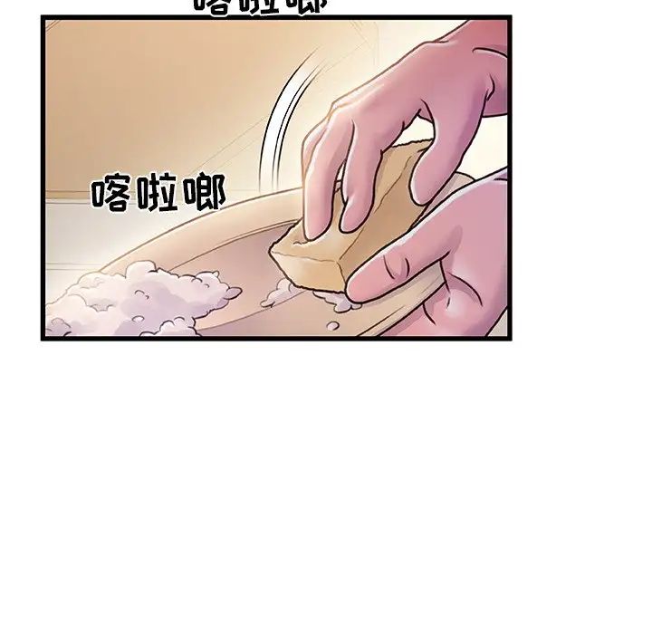 《故乡的那些女人》漫画最新章节第14话免费下拉式在线观看章节第【55】张图片