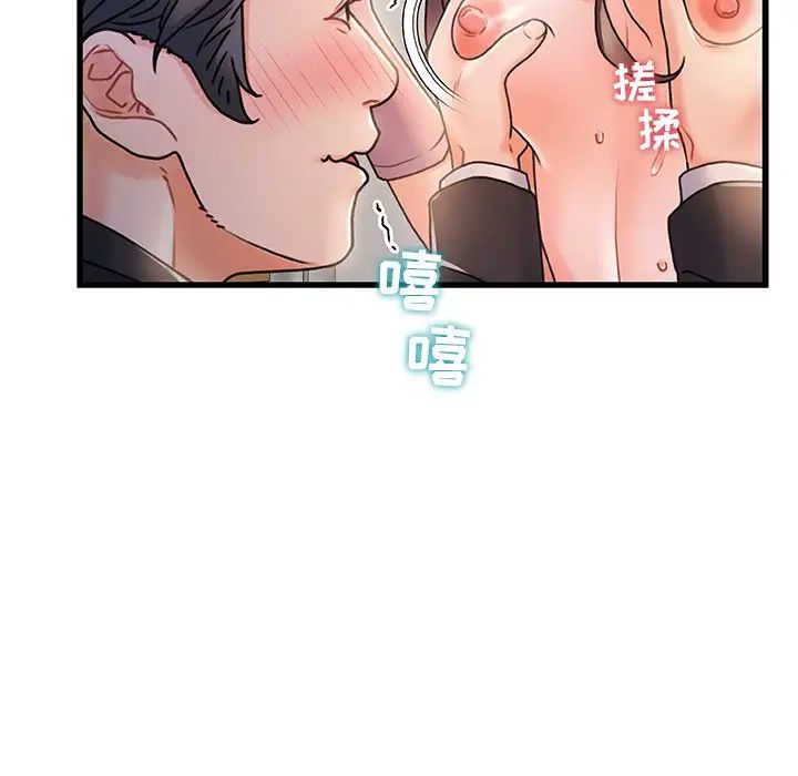 《故乡的那些女人》漫画最新章节第14话免费下拉式在线观看章节第【90】张图片