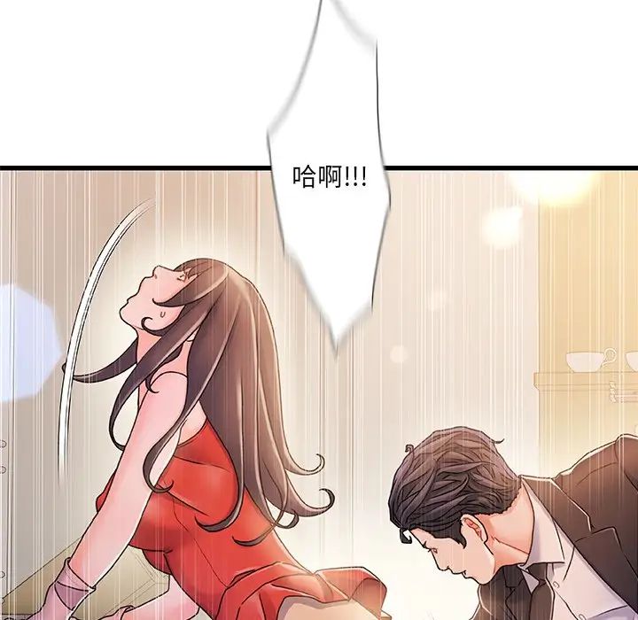 《故乡的那些女人》漫画最新章节第14话免费下拉式在线观看章节第【65】张图片