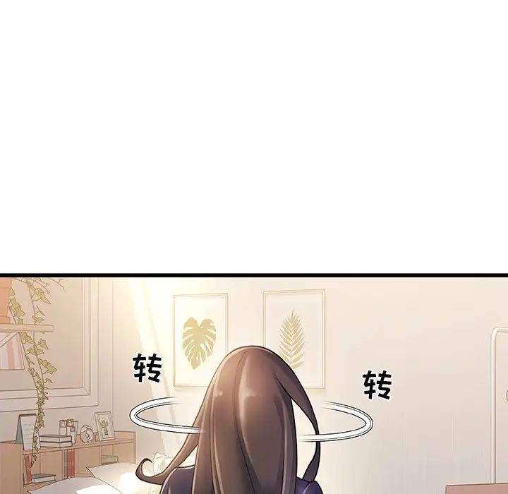 《故乡的那些女人》漫画最新章节第14话免费下拉式在线观看章节第【42】张图片