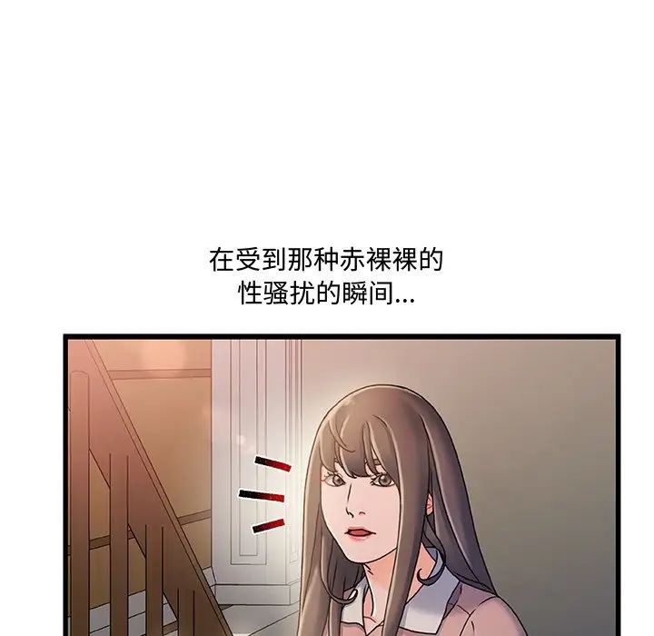 《故乡的那些女人》漫画最新章节第15话免费下拉式在线观看章节第【57】张图片