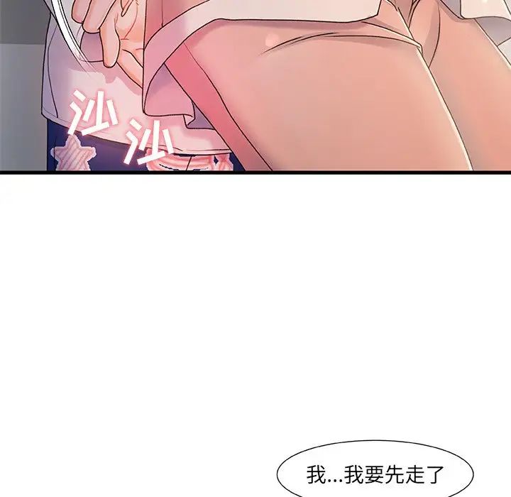 《故乡的那些女人》漫画最新章节第15话免费下拉式在线观看章节第【86】张图片