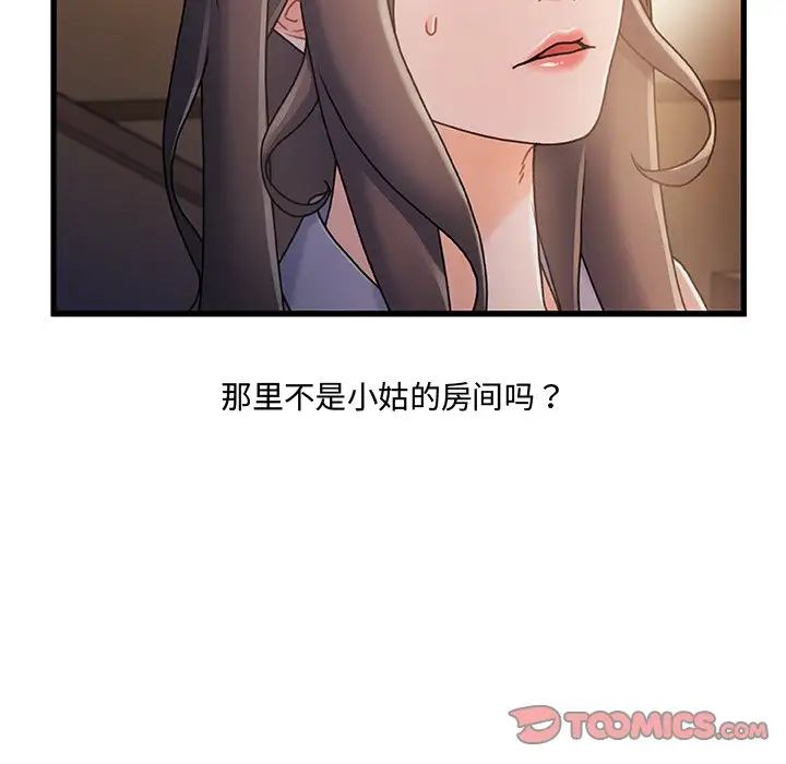 《故乡的那些女人》漫画最新章节第15话免费下拉式在线观看章节第【66】张图片