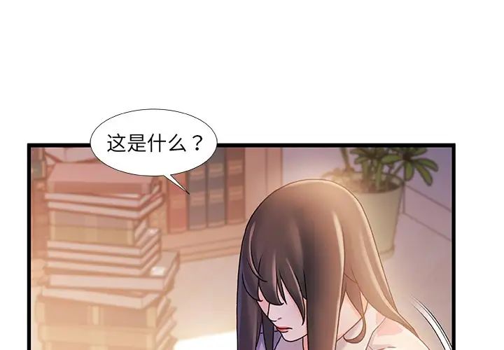 《故乡的那些女人》漫画最新章节第15话免费下拉式在线观看章节第【1】张图片