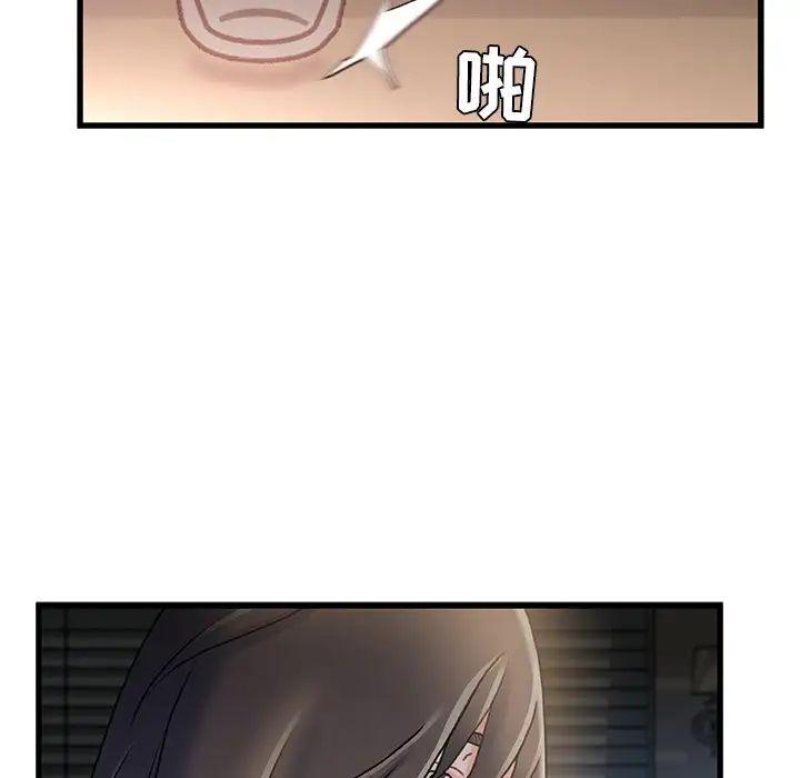 《故乡的那些女人》漫画最新章节第15话免费下拉式在线观看章节第【51】张图片