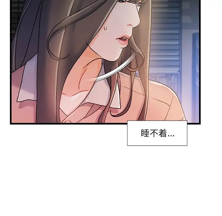 《故乡的那些女人》漫画最新章节第15话免费下拉式在线观看章节第【52】张图片