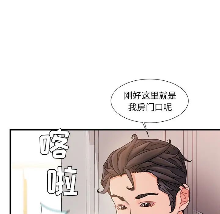 《故乡的那些女人》漫画最新章节第15话免费下拉式在线观看章节第【90】张图片