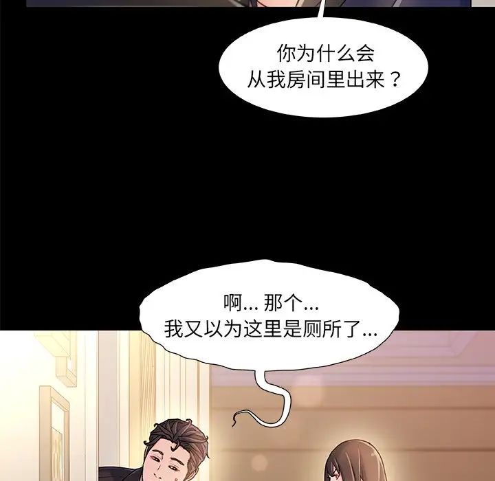 《故乡的那些女人》漫画最新章节第15话免费下拉式在线观看章节第【22】张图片