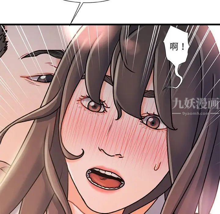 《故乡的那些女人》漫画最新章节第15话免费下拉式在线观看章节第【88】张图片