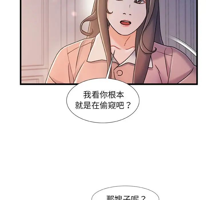 《故乡的那些女人》漫画最新章节第15话免费下拉式在线观看章节第【81】张图片