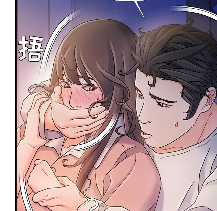 《故乡的那些女人》漫画最新章节第15话免费下拉式在线观看章节第【74】张图片