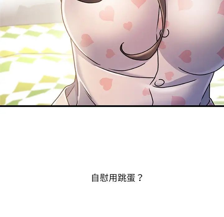 《故乡的那些女人》漫画最新章节第15话免费下拉式在线观看章节第【13】张图片