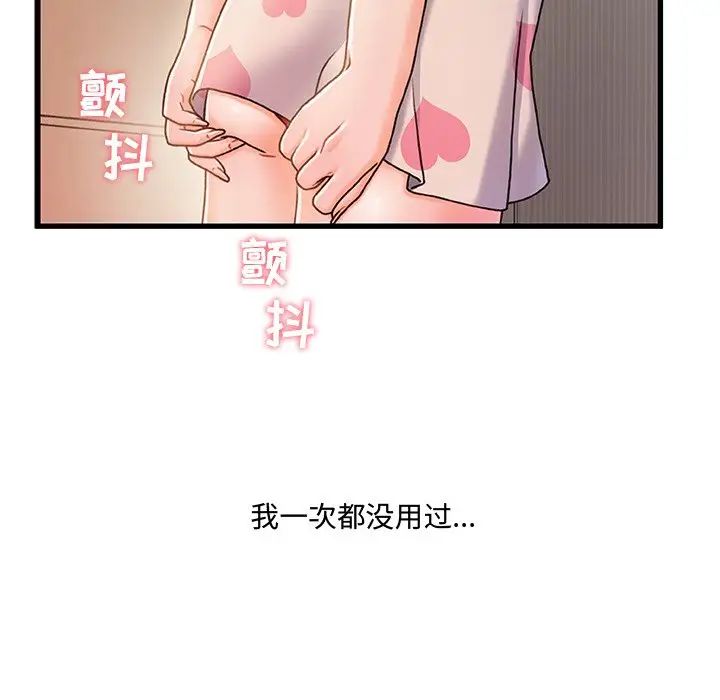 《故乡的那些女人》漫画最新章节第15话免费下拉式在线观看章节第【35】张图片