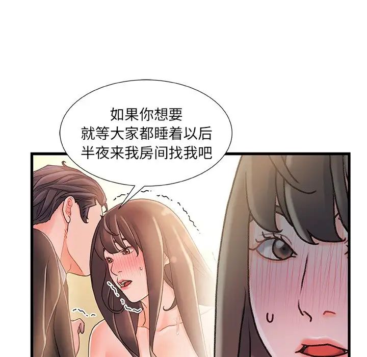 《故乡的那些女人》漫画最新章节第15话免费下拉式在线观看章节第【60】张图片