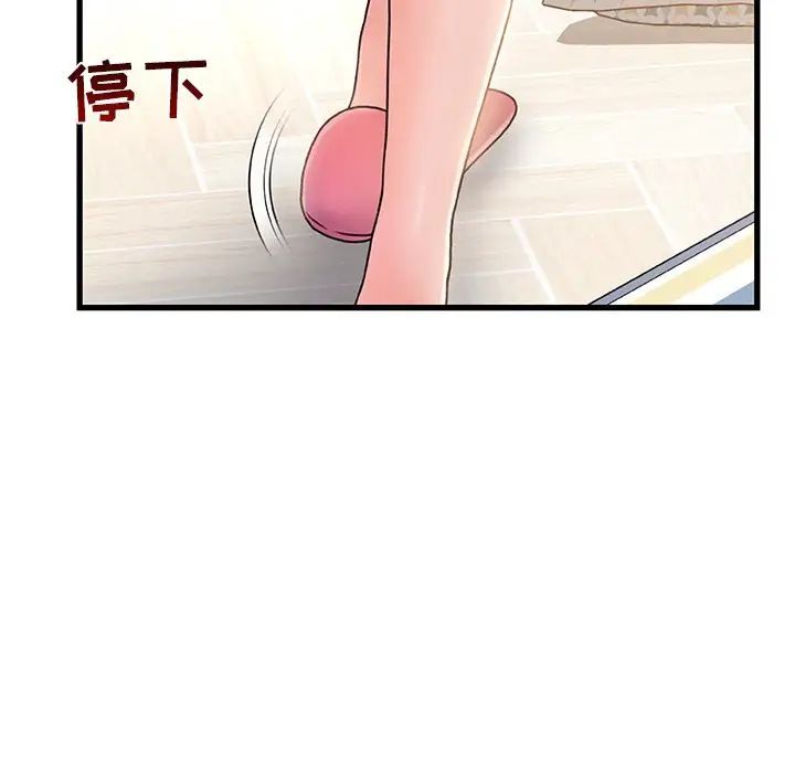 《故乡的那些女人》漫画最新章节第15话免费下拉式在线观看章节第【30】张图片