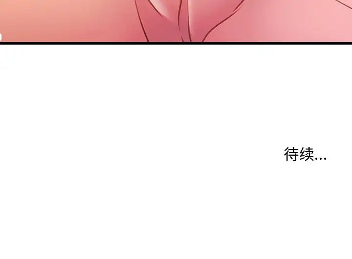 《故乡的那些女人》漫画最新章节第15话免费下拉式在线观看章节第【127】张图片