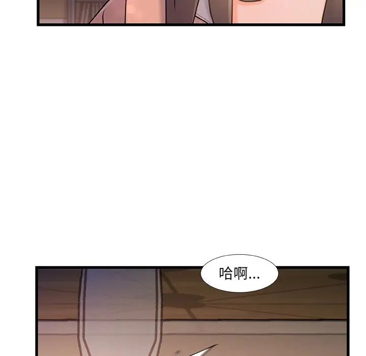 《故乡的那些女人》漫画最新章节第15话免费下拉式在线观看章节第【50】张图片