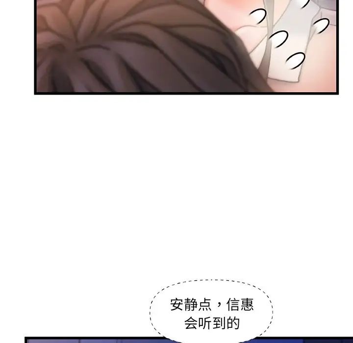 《故乡的那些女人》漫画最新章节第15话免费下拉式在线观看章节第【73】张图片